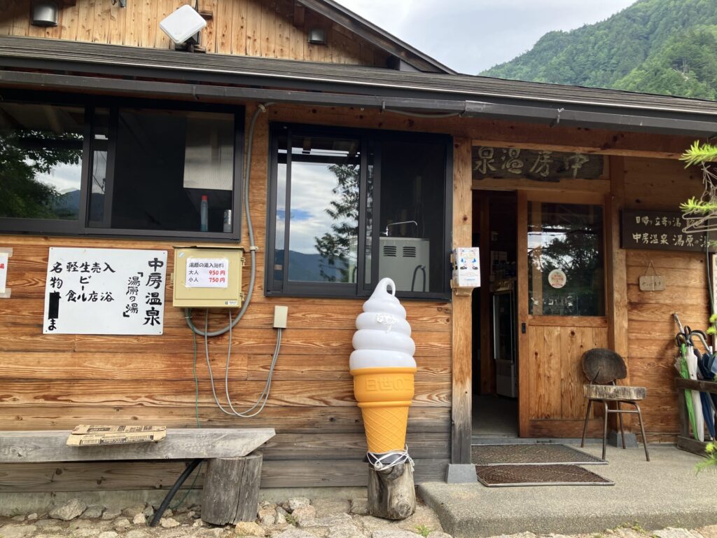 中房温泉の湯原の湯入り口