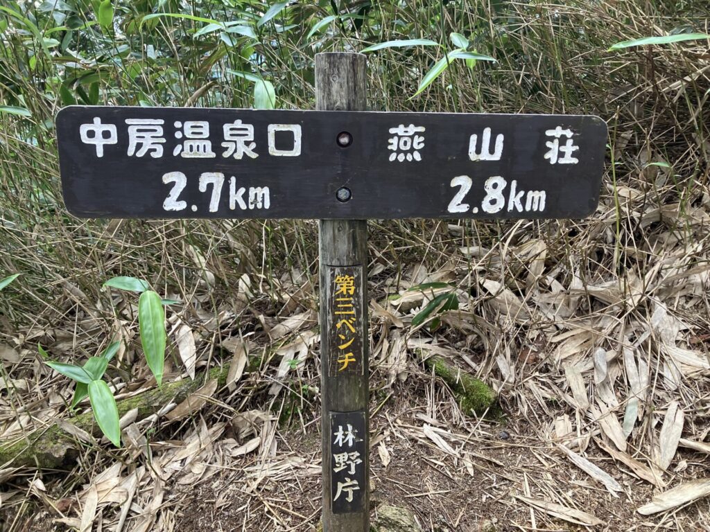 燕岳第三ベンチ