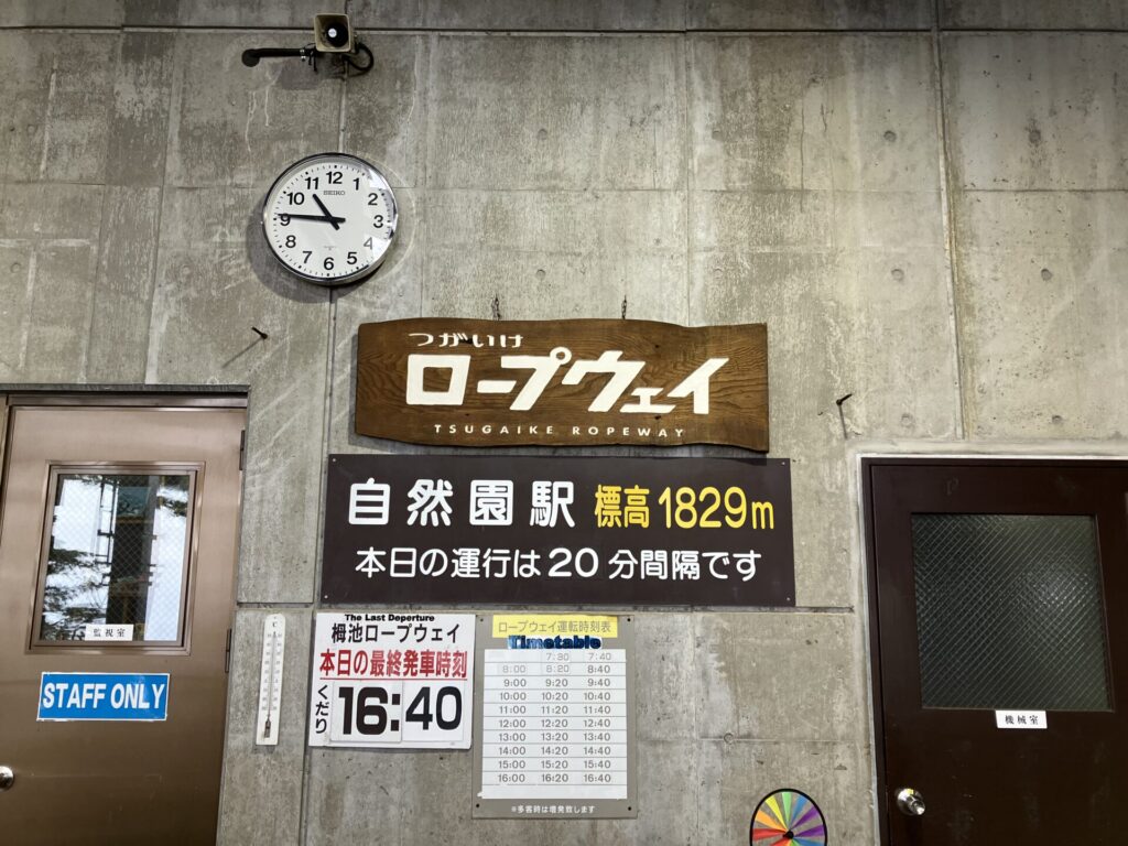 自然園駅に到着。　↓ 　ガラガラである。