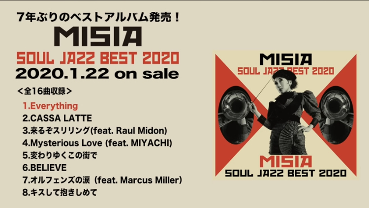 MISIA SOUL JAZZ「オルフェンズの涙」